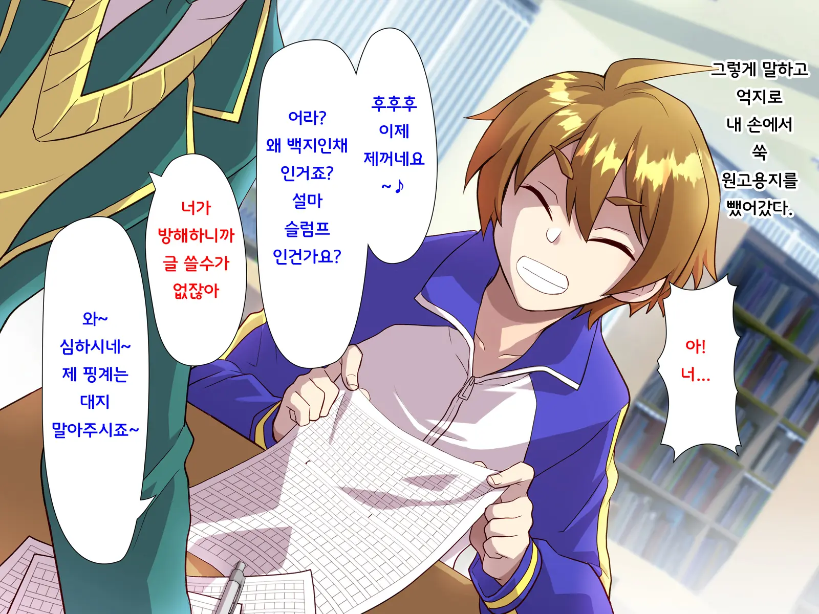 Noroi De Nyotaika Shita Megane De Noppona Ore Ga Namaiki Kouhai To H Suru Koto Ni Natta Koto No Tenmatsu | 저주로 여체화해버린 안경에 키다리인 내가 건방진 후배와 H 해버리게 된 사건의 전말